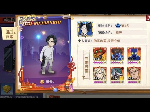 Màn Pk Của 2 Đại Gia Mạnh Nhất Server China, Ông Nào Cũng 200Triệu Lc | One Punch Man: The Strongest