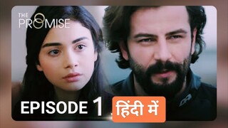 THE PROMISE EPISODE 1 IN HINDI, LATEST TURKISH DRAMA  2024  🍷🍷❤️❤️❣️❣️🔥🔥🍿🍿🍿