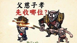 黑猴硬刚父子兵！这个二郎能否收服？