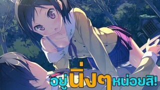 องค์ชายจิตป่วนกับน้องเหมียวยิ้มยาก Hentai Ouji to Warawanai Neko 【MAD/AMV】