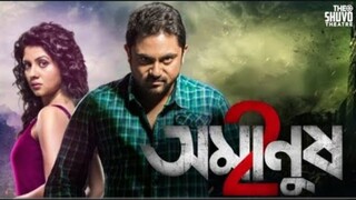 Amanush - 2 (অমানুষ - ২)_ Soham _ Srabonti _ Kolkata Release _ Movie _ 2024 _ Bengali _ Full _ Movie