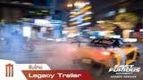 Fast & Furious Tokyo Drift - Legacy Trailer [ซับไทย]