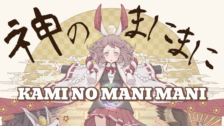 [Project Sekai] Kami no ManiMani (Master lv.29 Full Combo)