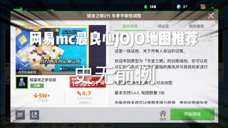 冈易mc最良心jojo地图