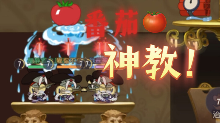 [猫和老鼠]⚡️四⚡️个⚡️神⚡️金⚡️