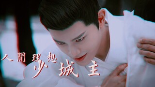 【韩烁|踩点|A爆】Alpha少城主苏断腿