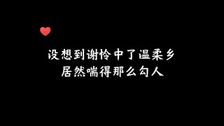 这就是花城天天都能听到的吗～～～