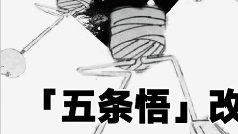 Penghargaan Lelucon Jujutsu Kaisen Bab 260