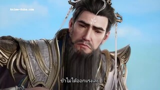 ศิษย์พี่ใหญ่ของข้า (ภาค2) ตอนที่ 31