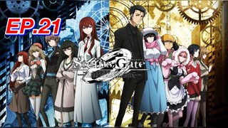 ฝ่าวิกฤตพิชิตกาลเวลา ตอนที่ 21 Steins;Gate พากย์ไทย