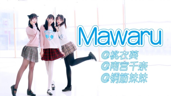 【桃衣葵·钢筋妹妹·千奈】∞Mawaru∞ 输了的人就要转圈圈喔~