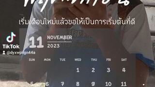 บอกคนตัว