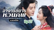 Episode 27