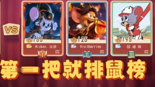 Tom and Jerry Mobile Game: New Character Bugs Bunny Ladder Actual Combat