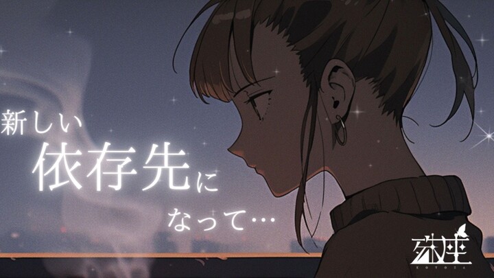 【殊座/幻想】被成熟大姐姐钓鱼执法，吸你戒烟【双语字幕/男性向】
