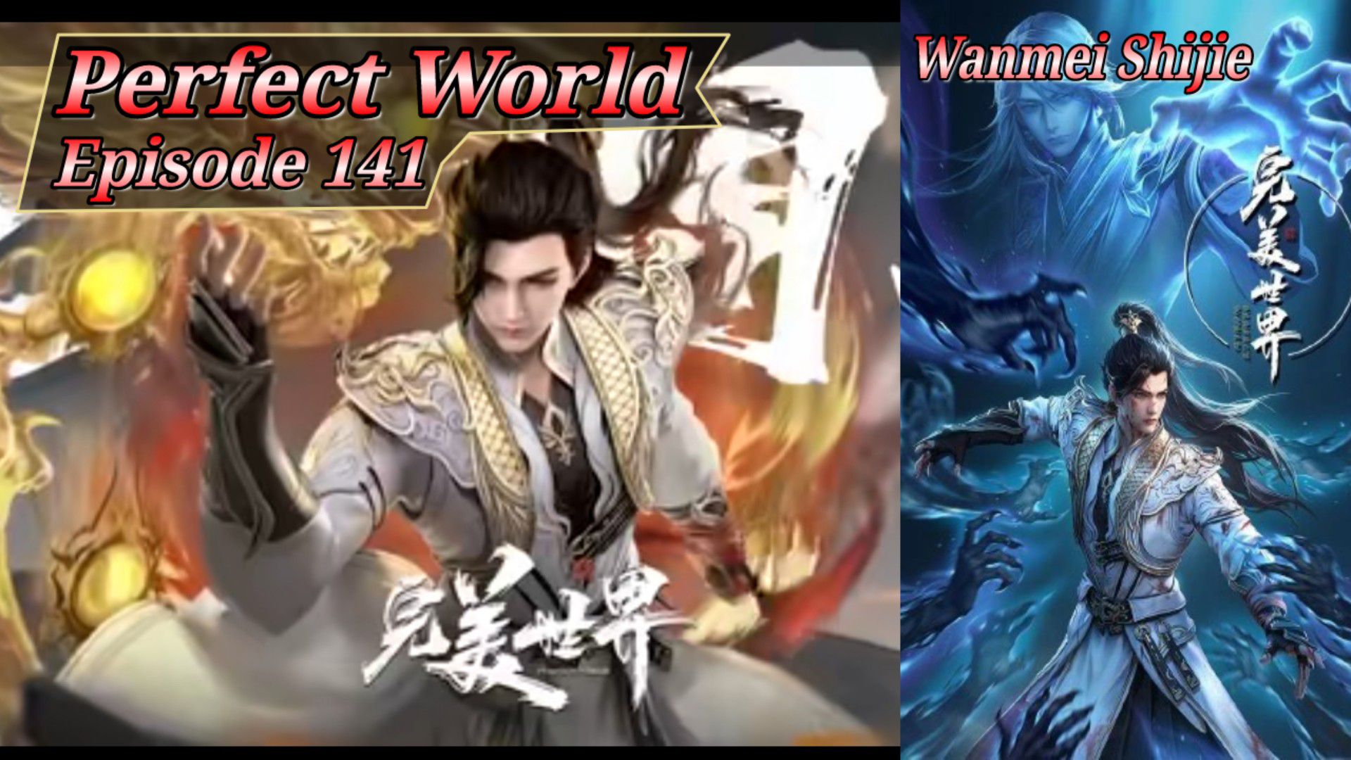 Perfect World Episode 50, Wanmei Shijie