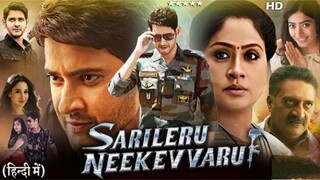 SARILERU FULL MOVIE HINDI DUBBED HD 1080P FULL MOVIE Srileru full movie mahesh babu #maheshbapu#movi