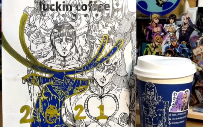 Luckin ร่วมแบรนด์ jojo golden wind