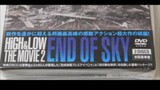 high and low the movie 2 end of sky
