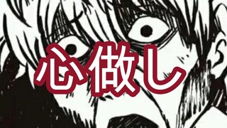坂田银时翻唱《心做し》哭腔高能！！！