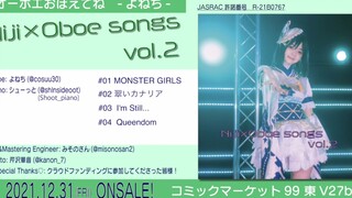 【试听】R3BIRTH Cover CD『Niji×Oboe songs vol.2』【双簧管&钢琴】