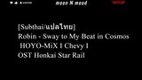 [Subthai/แปลไทย] Robin - Sway to My Beat in Cosmos I HOYO-MiX I Chevy I OST Honkai Star Rail