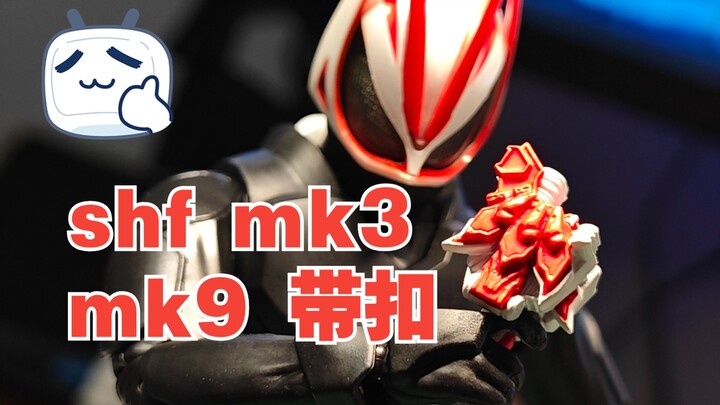 极狐 shf 马克MK9 mk3最终带扣 假面骑士Geats最终形态