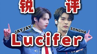 【桃乌君】锐评SMtown"JayJay&Songha"舞蹈直拍，究竟什么水平？