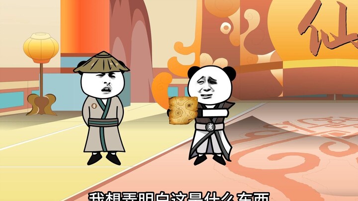 第58集：苍龙九钥