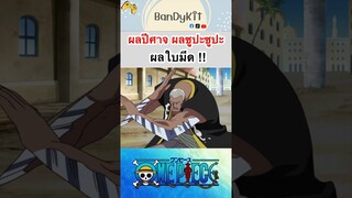 วันพีช:ผลใบมีด #shorts #onepiece #roblox #bloxfruits #fypシ #tiktok #anime #gaming #วันพีช