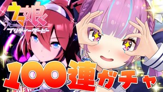 【神様】ウマ娘：愛と涙と新作ガチャ【おねがい】