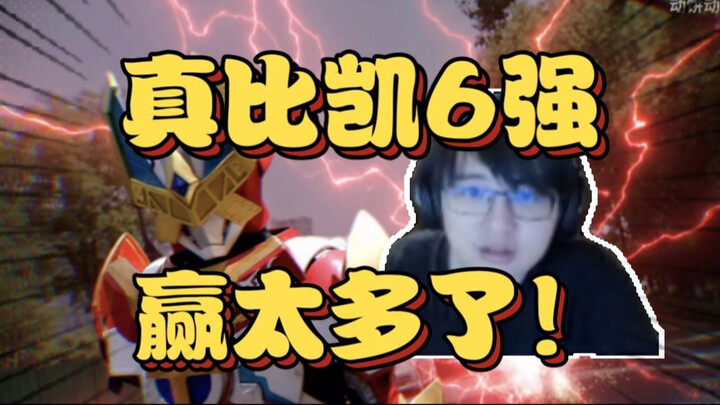 瓶子看民间的刑天同人特摄直呼这特效赢凯6太多了！【瓶子君152】