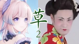 【原神】让你小子二创，不是让你二次创伤！！！