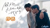 🇹🇼{BL}UNKNOWN EP 05(engsub)2024
