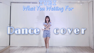 Y | SOMI−What You Waiting For dance cover 【你在等啥 快来看】填坑系列