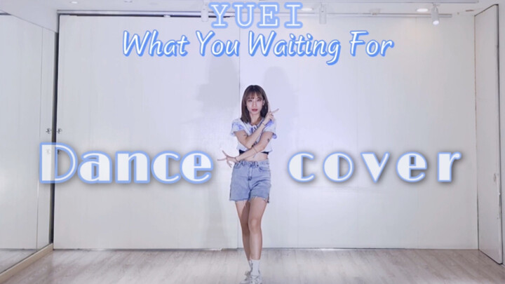 Y | SOMI−What You Waiting For dance cover 【你在等啥 快来看】填坑系列