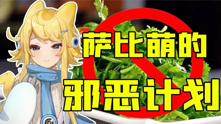 【怪兽直播中】怪兽娘企图改造地球？！