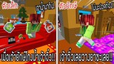 ⚡️โครตใหญ่【เฟรมตัวจิ๋ว VS หนิงตัวยักษ์ ใครกันที่จะชนะ_!】#50 - (Minecraft พากย์ไท