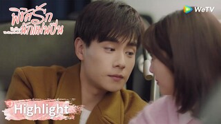 ความขี้อ้อนของเสิ่นชิงหยวน งอนเก่งเป็นหมีน้อยเลย | พิชิตรักนักแม่นปืน EP38 | WeTV