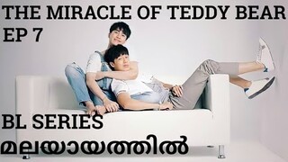 The Miracle Of Teddy Bear Episode 7 Malayalam Explanation