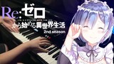 【钢琴】Realize - Re：从零开始的异世界生活第二季 OP 改编
