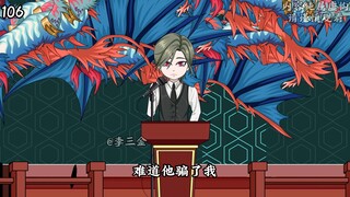第106集 | 神秘人白影...#沙雕动画 #二次元 #荒野求生 #轻漫计划