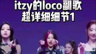 itzy 的loco副歌超详细细节1，其实并不难！