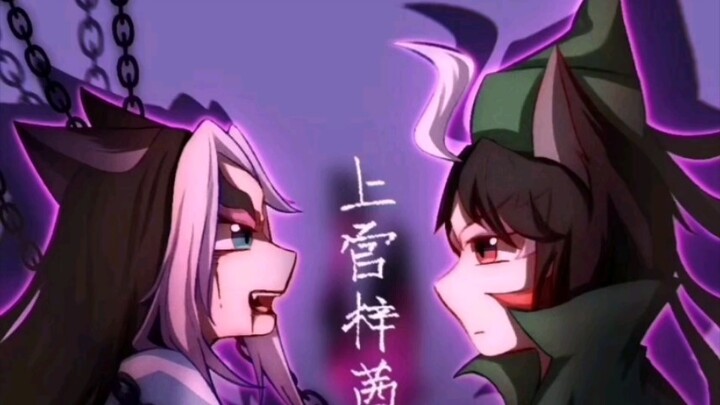 【京剧猫】无情x莫邪