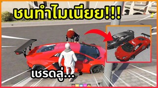 เมื่อรามได้รถคันใหม่ | GTA V | SOMEDAY RP