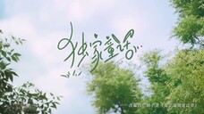 Exclusive Fairytale-Episode 17(Eng Sub)