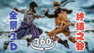 【360° Panoramic VR】Saunai Battle in the Valley of the End