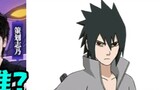 [Game][Naruto]Siapa Tamu Rahasianya Dan Kapan SUSANOO Online?