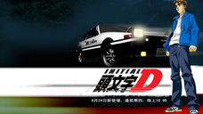 Initial D First Stage - 05 - Dogfight! - ENGLISH DUB