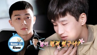 Park Seo Jun is calling Ahn Bo Hyun! [Home Alone Ep 340]